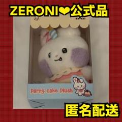 ZEROBASEONE zeroni パーカー ユジン ユニニ お買い得！】 ZEROBASEONE zeroni メルカリ - ユニニ ユジン