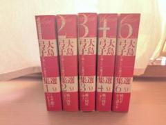 大島弓子選集 全7巻セット Amazon.co.jp: 大島弓子が選んだ大島弓子選集 コミック 全7巻