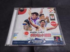 PS がんばれ!ニッポン!オリンピック2000