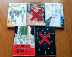単行本セット