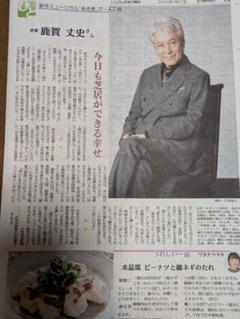 赤旗新聞日曜版7月27日号
