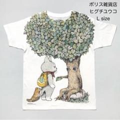 ヒグチユウコ　Tシャツ ちくま 2021年8月号表紙 Tシャツ ちくま 2021年8月号表紙 – ボリス雑貨店