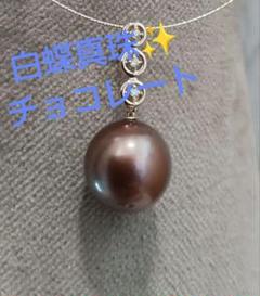 白蝶真珠チョコレートカラー（トリート）ダイヤ ペンダント