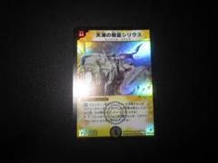 2025年最新】シリウス 初期の人気アイテム - メルカリ