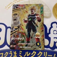 ダイバーズ バーダック パラレル CPコンプ＋αおまけ付き 2025年最新】バーダック ダイバーズの人気アイテム - メルカリ
