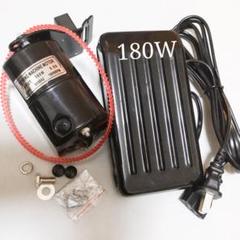 送料込 180W ミシンモーター フットコントローラー アンティーク 足踏み