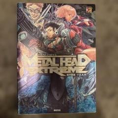 メタルヘッドエクストリーム初版METAL HEAD EXTREME
