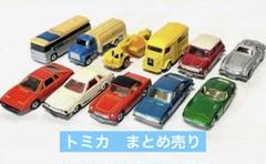 トミカ　まとめ売り　11台　箱無し トミカ まとめ売り 11台 箱無し - メルカリ