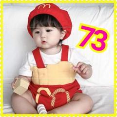 70 可愛い ベビー キッズ ハロウィン マクドナルド ロンパース ポテト