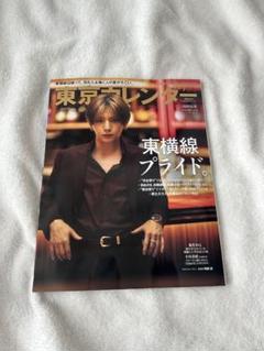 緒川たまき掲載誌（東京カレンダー）17冊まとめ売り 緒川たまき掲載誌（東京カレンダー）17冊まとめ売り