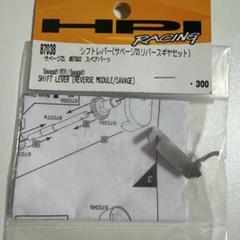 HPI サベージ用  (訳アリ)スペアパーツ ボディ ( 新品未使用 ) HPI サベージ用 (訳アリ)スペアパーツ ボディ ( 新品未使用