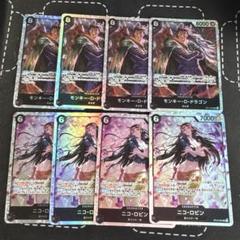 ワンピースカード 師弟の絆 ロビン ドラゴン sr ８枚セット