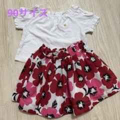 ケイトスペード　Kate spade 90サイズ
