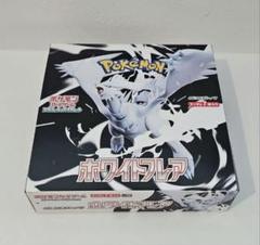 ポケモンカード ホワイトフレア シュリンク無しペリペリ付き1box