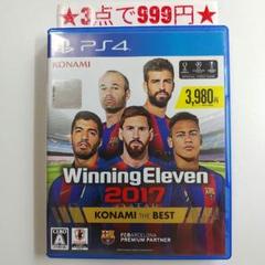 【PS4】ウイニングイレブン2017 コナミ・ザ・ベスト