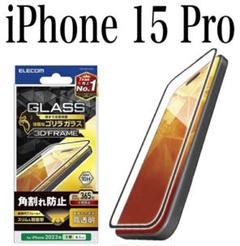 【新品】エレコム★iPhone 15 Pro★ガラスフィルム①PMBK