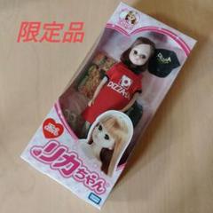 【新品未開封】かどやのリカちゃん　限定品　非売品 リカちゃん - 【非売品】かどやのリカちゃん 当選品 当時の新聞