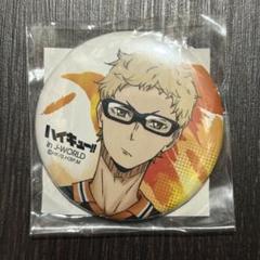 【即日発送】ハイキュー!! J-World 月島蛍 スクエア缶バッジ ハイキュー 月島蛍 J-WORLD 缶バッジ - メルカリ