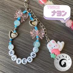 BU13☪︎　ナヨン　TWICE　スマホ　ストラップ　ビーズ　うさぎ　リボン