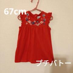 プチバトー　ノースリーブワンピース　67cm