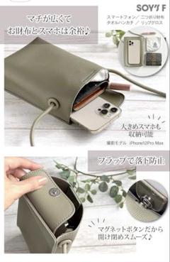 オリーブカラー⭐️ 斜め掛け 肩掛け バッグ　スマホバッグ