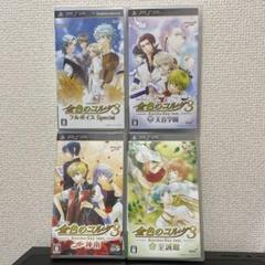 (PSP)金色のコルダ3フルボイス, 至誠館, 天音学園, 神南