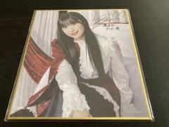 村井優 直筆サイン入り生写真 生写真 値段交渉可 Amazon.co.jp: 櫻坂46 村井優 サイン入り 生写真 : おもちゃ