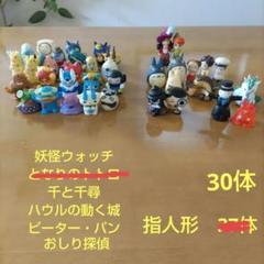 2025年最新】ハウルの動く城 指人形の人気アイテム - メルカリ