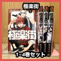 極楽街　アルマ　フルセット 71WA3J76YUL._UF350,350_QL50_.jpg