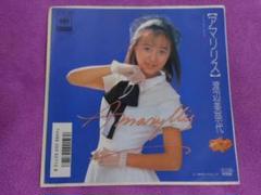 渡辺たかねの検索結果 メルカリ