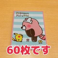 ポケモン ポケカ ポケモンカード スリーブ ゆるっと カードケース