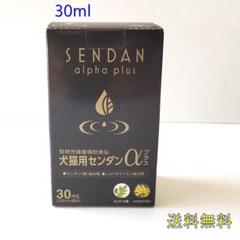 センダンαプラス　未開封 犬猫用センダンαプラス 30ml【送料無料】 - メルカリ