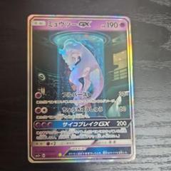 ミュウツー シークレット プロモ sr sa sar psa1ポケカ ポケモン 2025年最新】ミュウツーgx sa シークレットの人気アイテム