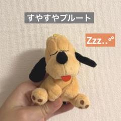 プルート/ ストラップ付き