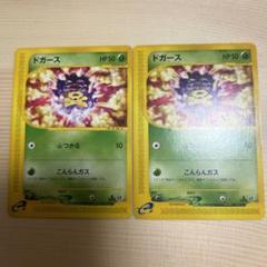 ポケモンカード　Eカード　まとめ ドガース ポケモンカード eカード - メルカリ