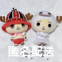 ワンピース でっかいまねっこチョッパーぬいぐるみ 4体セット ラウンドワン限定 チョッパーぬいぐるみ （ONE PIECE - トニートニー・チョッパー