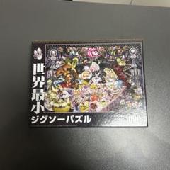 新品未開封❗️アポロ社「ピーナッツ・サーカス」ジグソーパズル