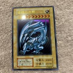 お歳暮 人気 遊戯王20th記念 ブルーアイズ・ホワイト・ドラゴン ステンレス 遊戯王OCG デュエルモンスターズ