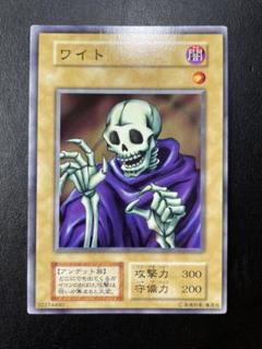 ワイト 遊戯王カード　初期　バンダイ版　1999 トレーディングカード 遊戯王カード 1999 バンダイ版 56枚 まとめ売り｜Yahoo!フリマ