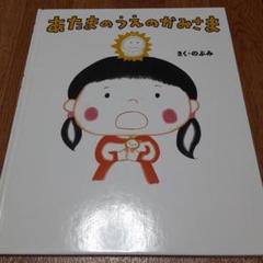 2025年最新】のぶみさんの人気アイテム - メルカリ