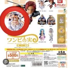 ワンピの実　まとめ売り　ワンピース　フィギュア 2025年最新】ワンピの実まとめ売りの人気アイテム - メルカリ