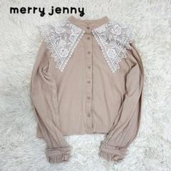 merry jenny 新品 ベージュ スカラップダブルレースブラウス 2025年最新】メリージェニー カラー：ベージュ系 長袖の人気