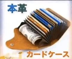 ❣️大人気❣️ 本革 カードケース たっぷり収納 プレゼントにも◎