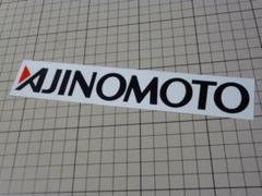 希少 AJINOMOTO ステッカー 当時物 味の素