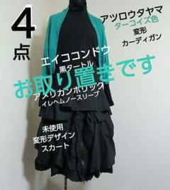 新品同様 EIKO KONDO エイココンドウ 薄手 シャツ チュニック