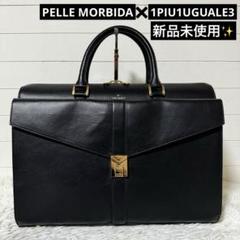 新品未使用✨PELLE MORBIDA×1PIU1UGUALE3 ブリーフケース
