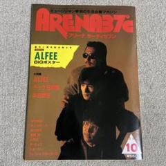 THE ALFEEのポスター Amazon.co.jp: THE ALFEE ポスター : Toys & Games