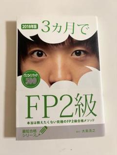 2025年最新】フォーサイト fp2の人気アイテム - メルカリ