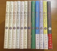 きのう何食べた? コミック 1-21巻セット |本 | 通販 | Amazon