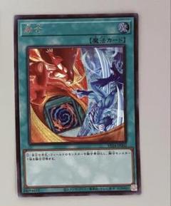 遊戯王ラッシュデュエル　カリス魔杖デス・ワンド(絵違い) シークレットレア 遊戯王ラッシュデュエル カリス魔杖デス・ワンド(絵違い